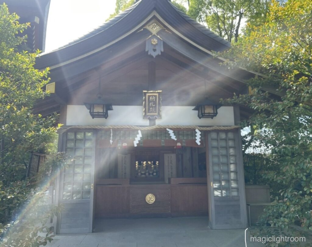 寒川神社 お札納め所