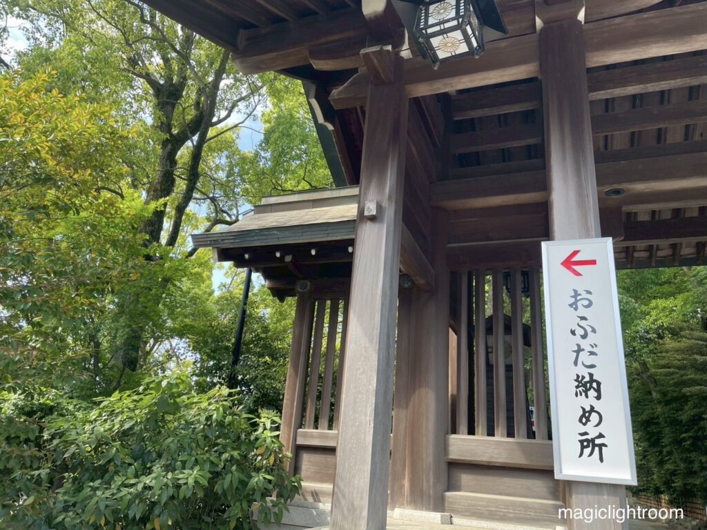 寒川神社 お札納め所入り口