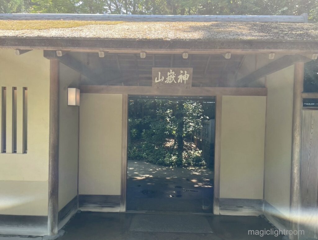 寒川神社 神嶽山神苑の入り口