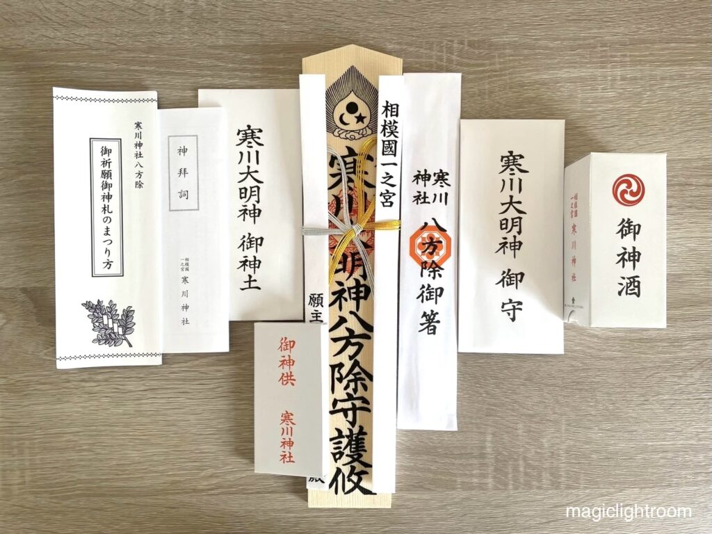 寒川神社 お札などの授与品