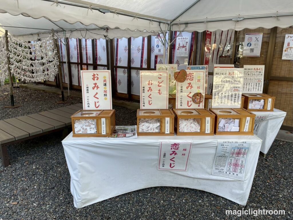 おみくじ