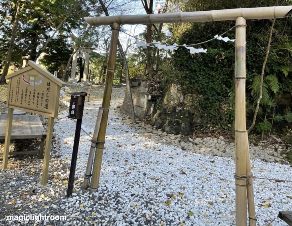 はだしの道 白い砂利